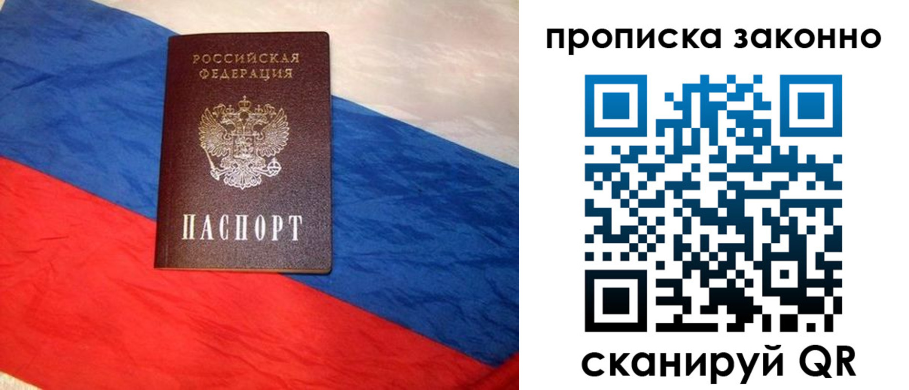 временная регистрация собственник в Буйнакске