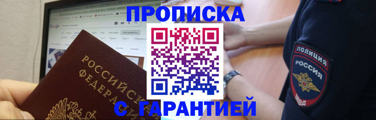 временная регистрация гарантия в Буйнакске
