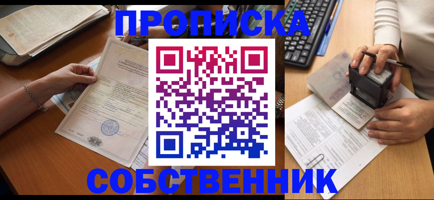 временная регистрация для всех в Буйнакске