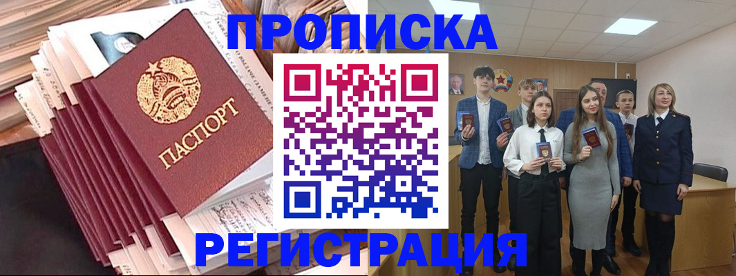 где прописаться в Буйнакске